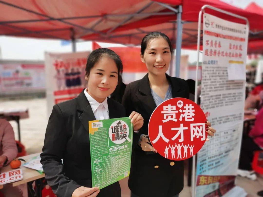 贵港各大企业,快报名去抢人才啦!_招聘