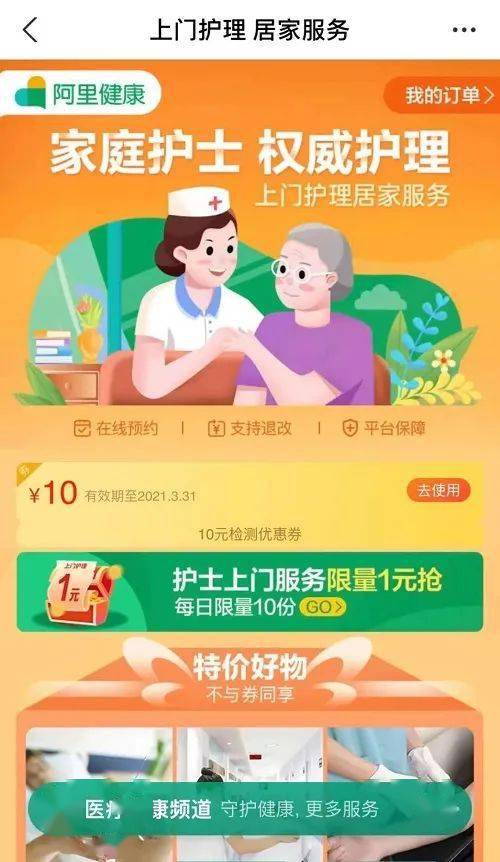 支付宝入局居家养老!11城上线上门护理服务,10亿用户将受益