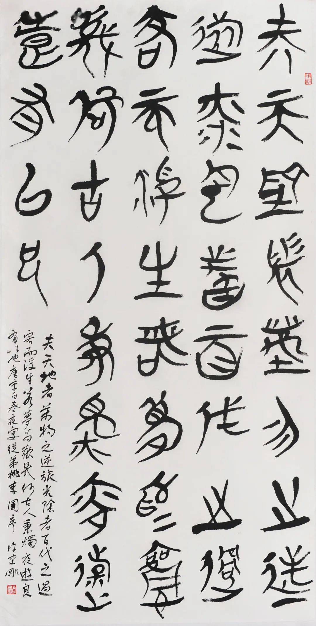春什么序成语_成语故事手抄报