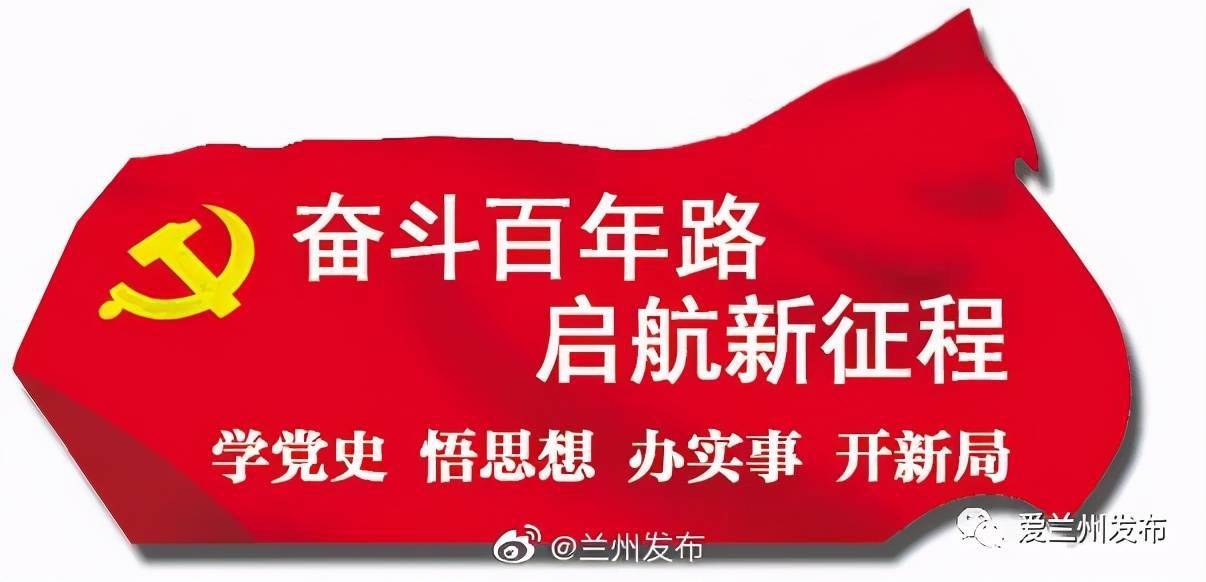 兰州局招聘_2018年中国铁路兰州局招聘专场(4)