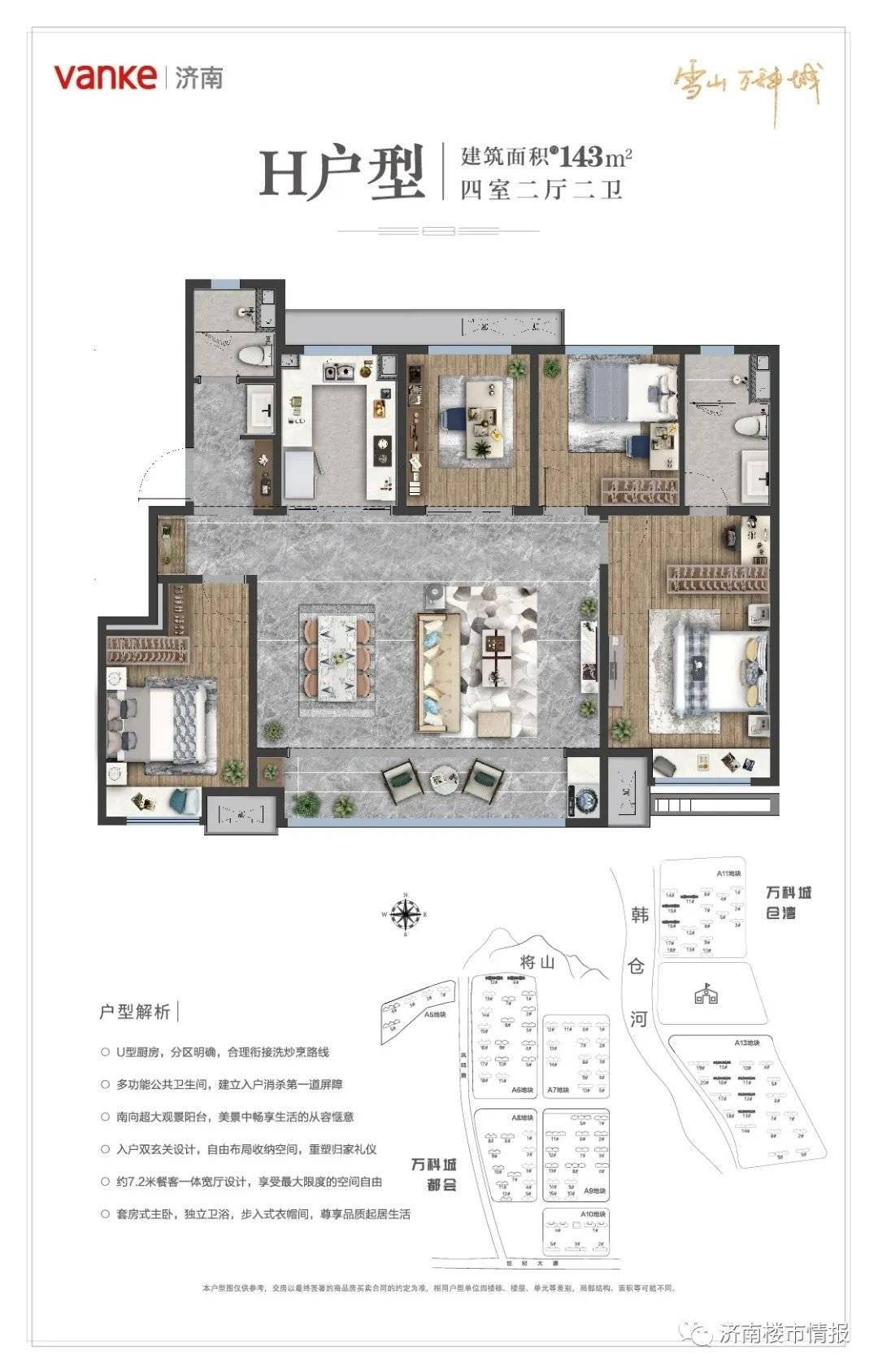 雪山万科城、绿城春来晓园最新户型图,文旅城、国际城加推_地块