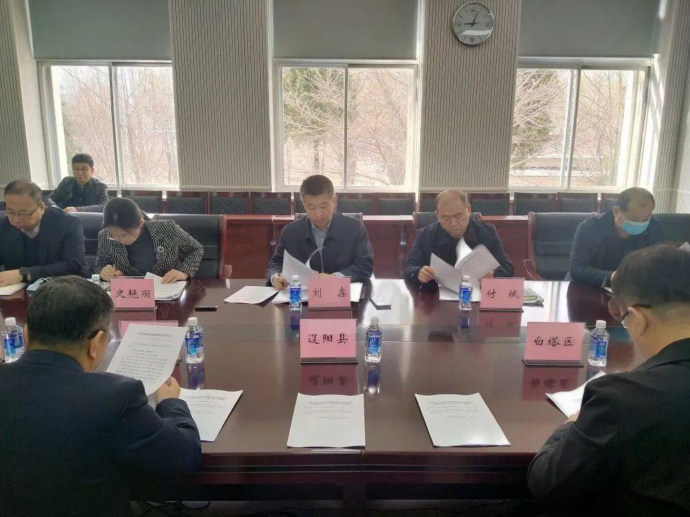 【教育整顿】辽阳市政法队伍教育整顿领导小组办公室召开第四次办公室