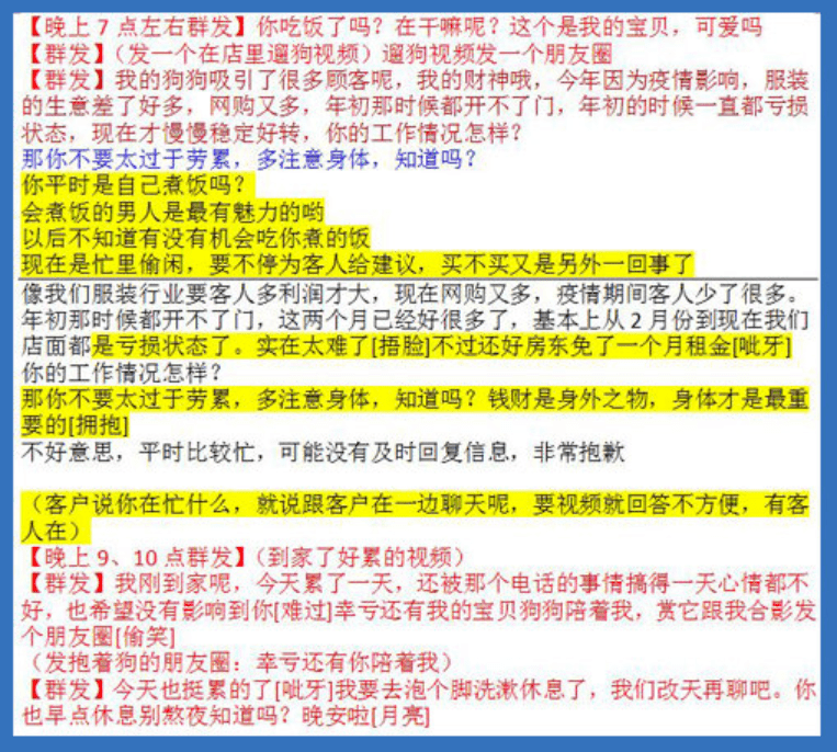 广东警方曝光网恋诈骗内幕