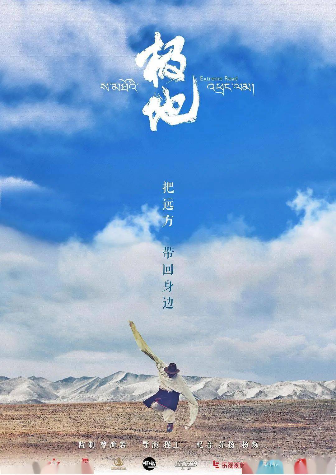 《天山脚下》