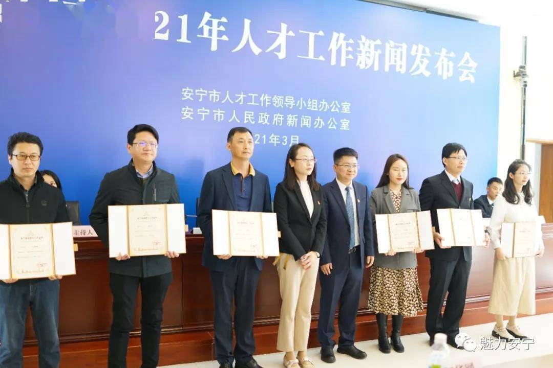 安宁召开人才工作新闻发布会