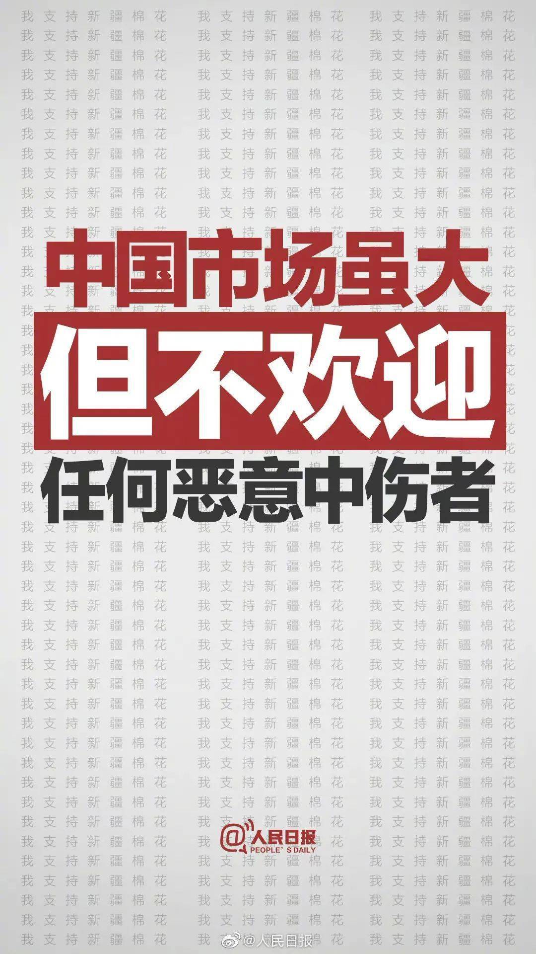 中国14亿人口为什么要在世界面前装有钱(2)