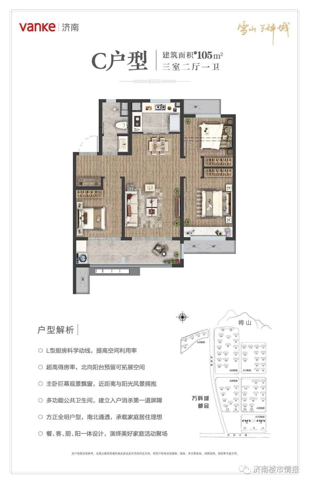 雪山万科城、绿城春来晓园最新户型图,文旅城、国际城加推_地块