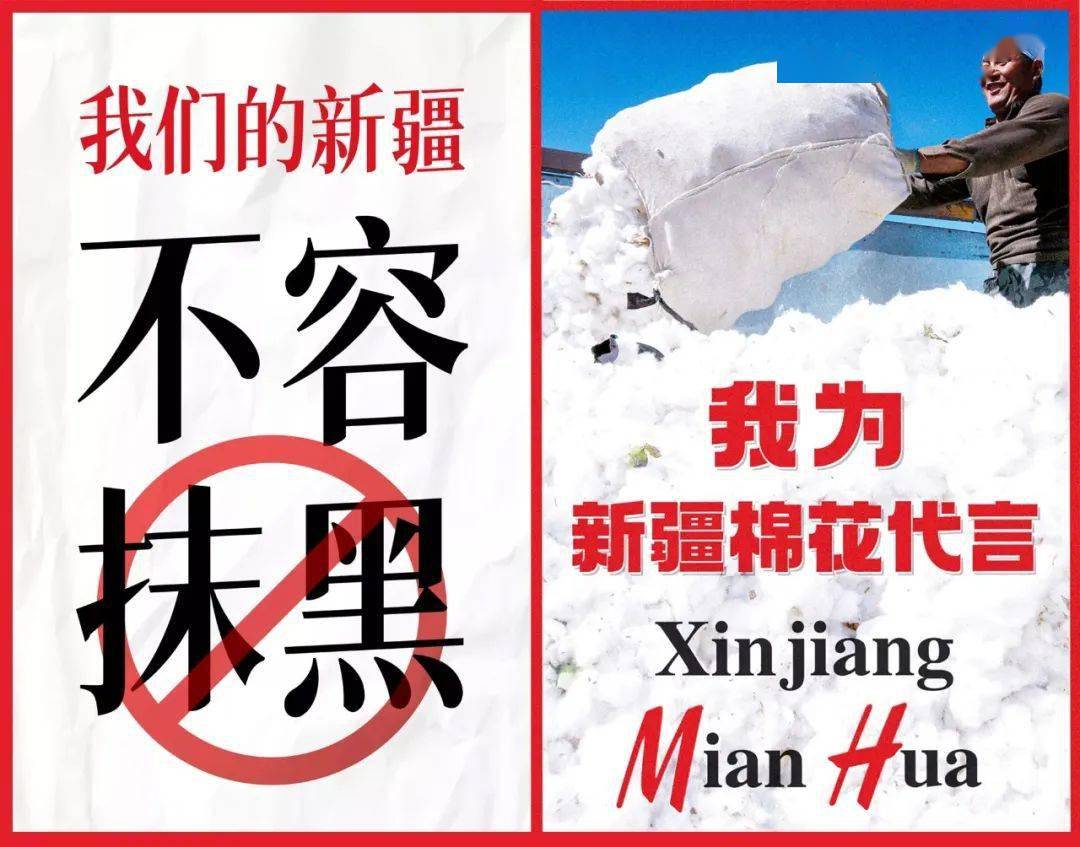 微信公众号"央视新闻 我们的新疆很美,不容抹黑 我为新疆棉花代言
