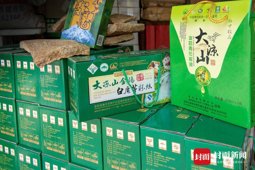 四川金阳县委书记毛正文晒脱贫奔康秘籍脱贫不返贫因地制宜探索三产