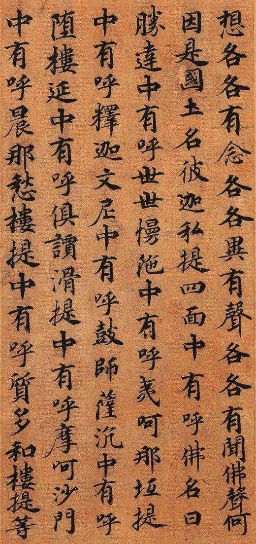 邱振中:别被唐楷带偏了!_楷书