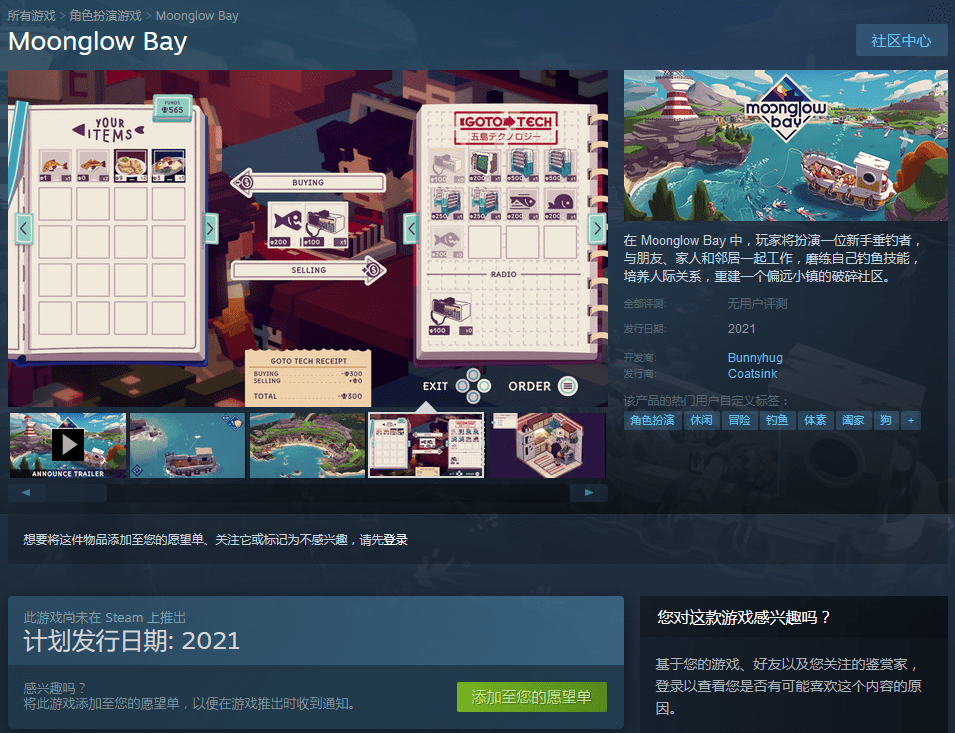 钓鱼RPG《月光水岸》上架Steam今年上市支持中文