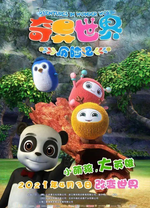 《第十一回》等10部影片集中上映,2021年清明档,会爆发吗?_电影