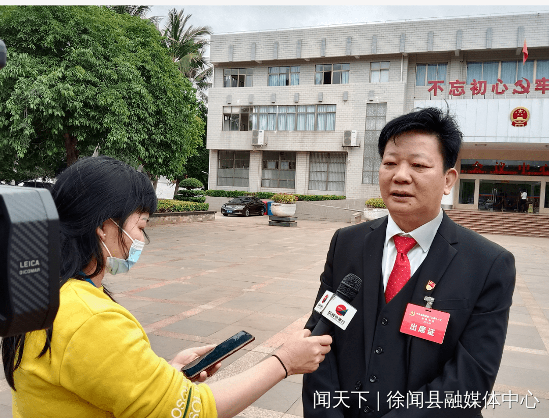 聚焦县委全会县委委员李逸围绕中心服务大局推动徐闻经济高质量发展
