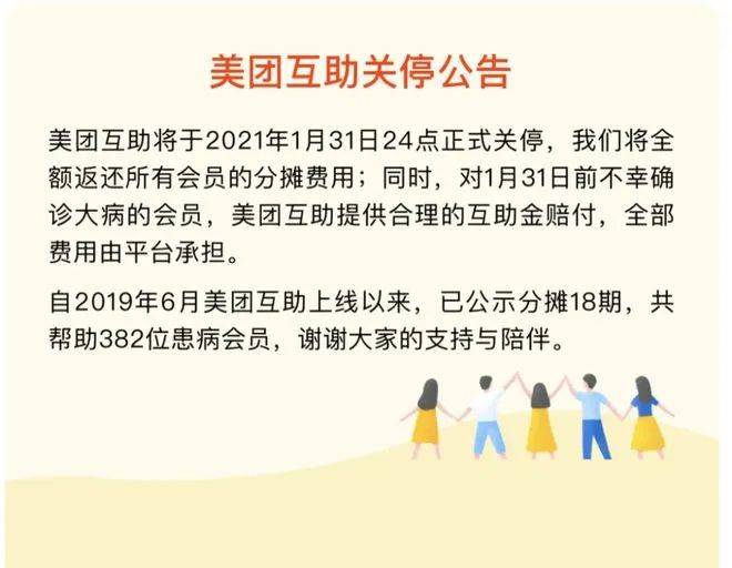 太突然！兩大知名平臺宣布關停，千萬用戶「蒙了」 科技 第4張