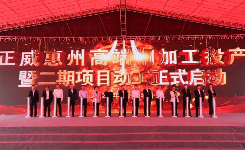级新材料生产基地惠州市委书记,市人大常委会主任胡洪在致辞中指出