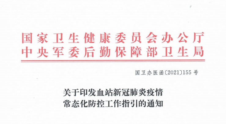 国家卫健委明确了,接种新冠灭活疫苗48小时后就能献血