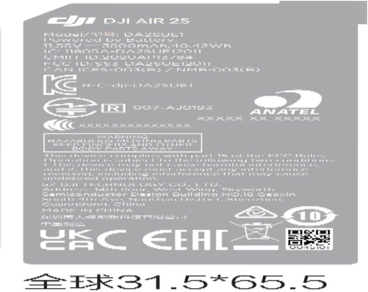 大疆 Mavic Air 2S 無人機通過 FCC 認證：3500mAh 電池，圖傳進一步加強 科技 第2張