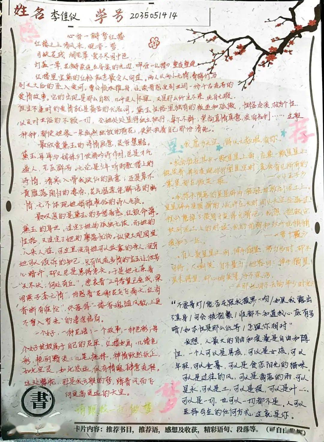 玉珍曲谱_玉珍公主