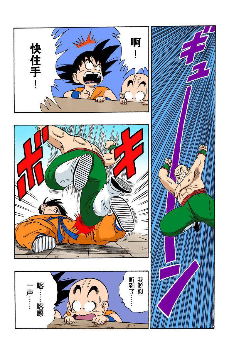 龙珠中最燃的武道盛世天下第一武道会中的精彩比武欣赏