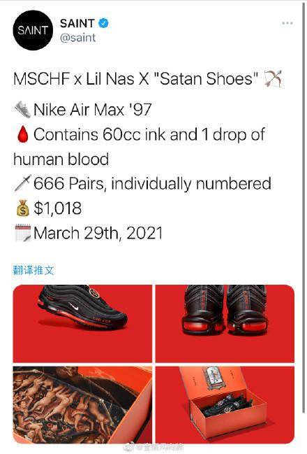 每只鞋有一滴人血撒旦鞋惹众怒耐克急忙撇清
