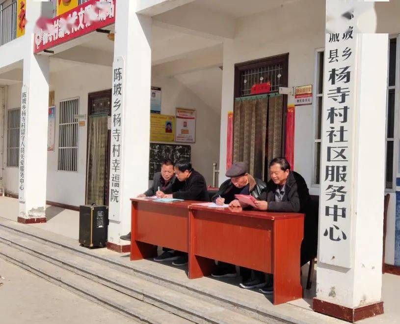 郓城县陈坡乡选出好班子换出新气象干出新作为