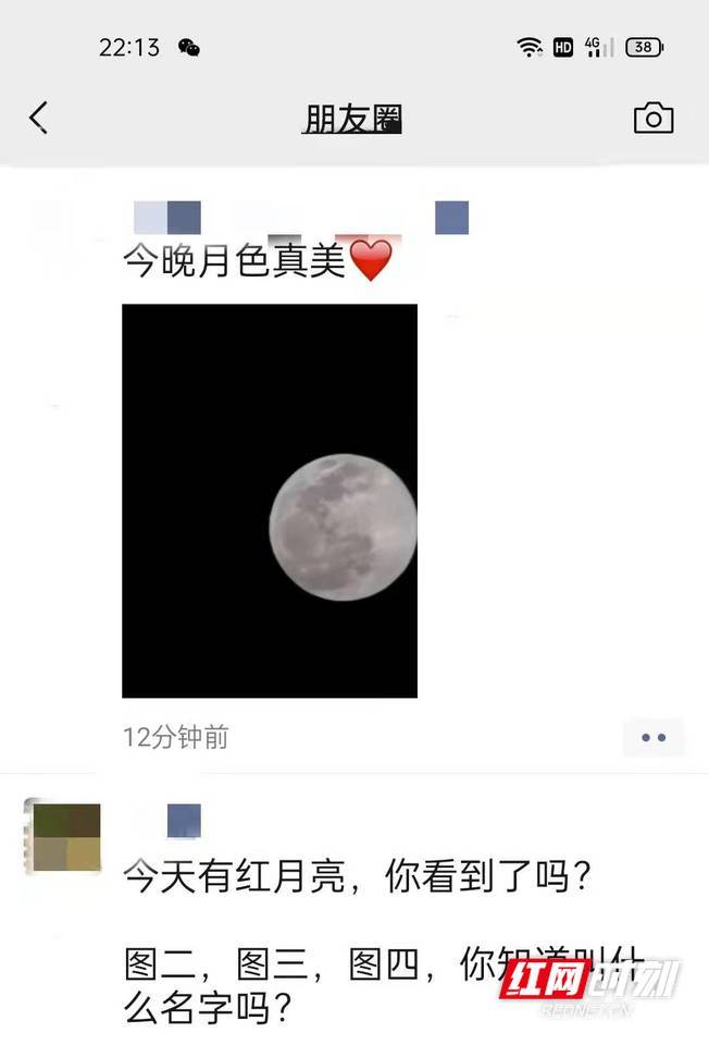 昨晚登上热搜的“大月亮“，我们湖南人也看到了！