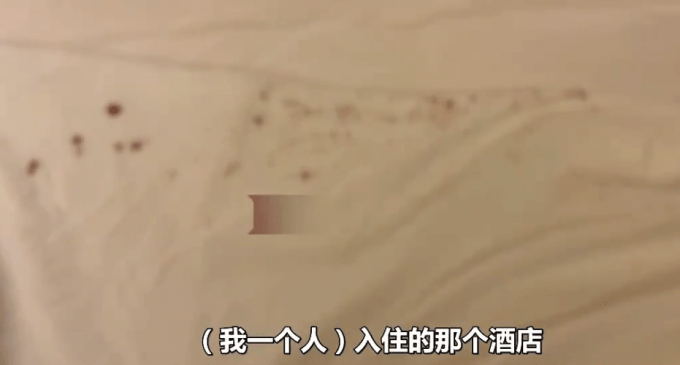 吓人 男子住酒店醒来床上血迹斑斑 原因仍是谜 进行