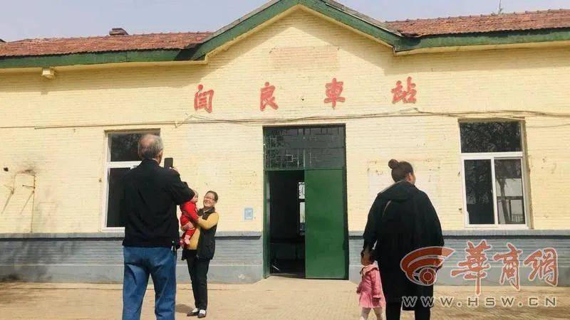 真的吗极具年代感的阎良火车站将拆除