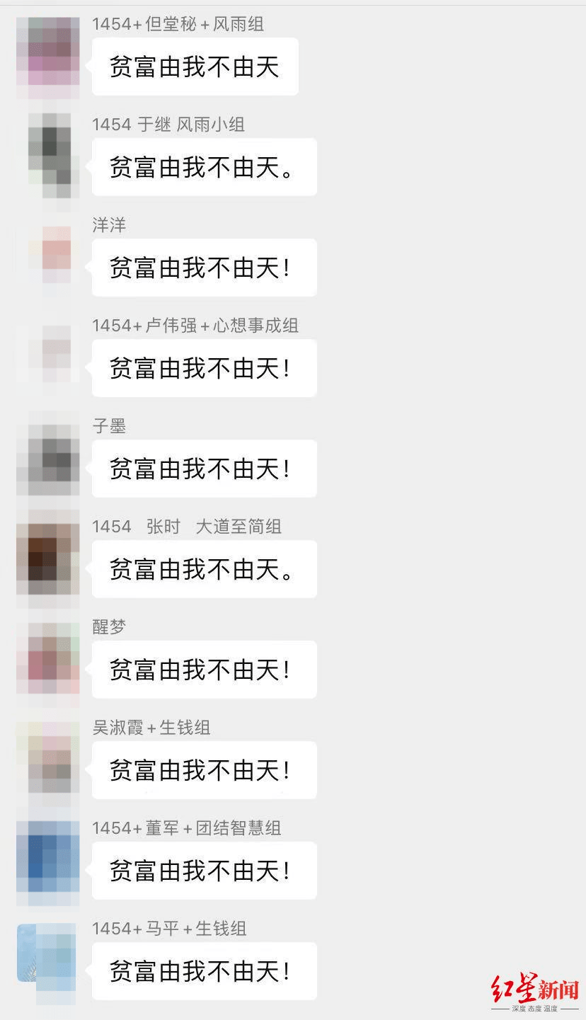 起底微淼财商课：学习群疑杀猪盘 多次被投诉遭点名(图14)