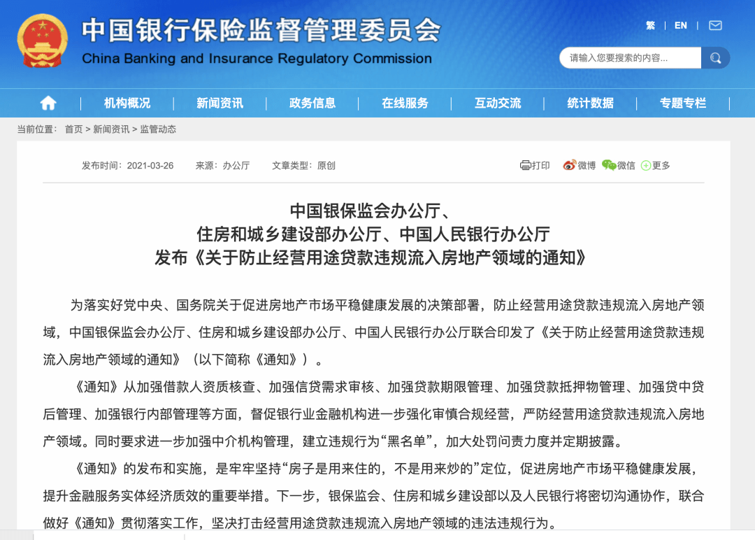 及贷上征信吗最新消息 1d54850aa41547119e97a27a05e34718.png