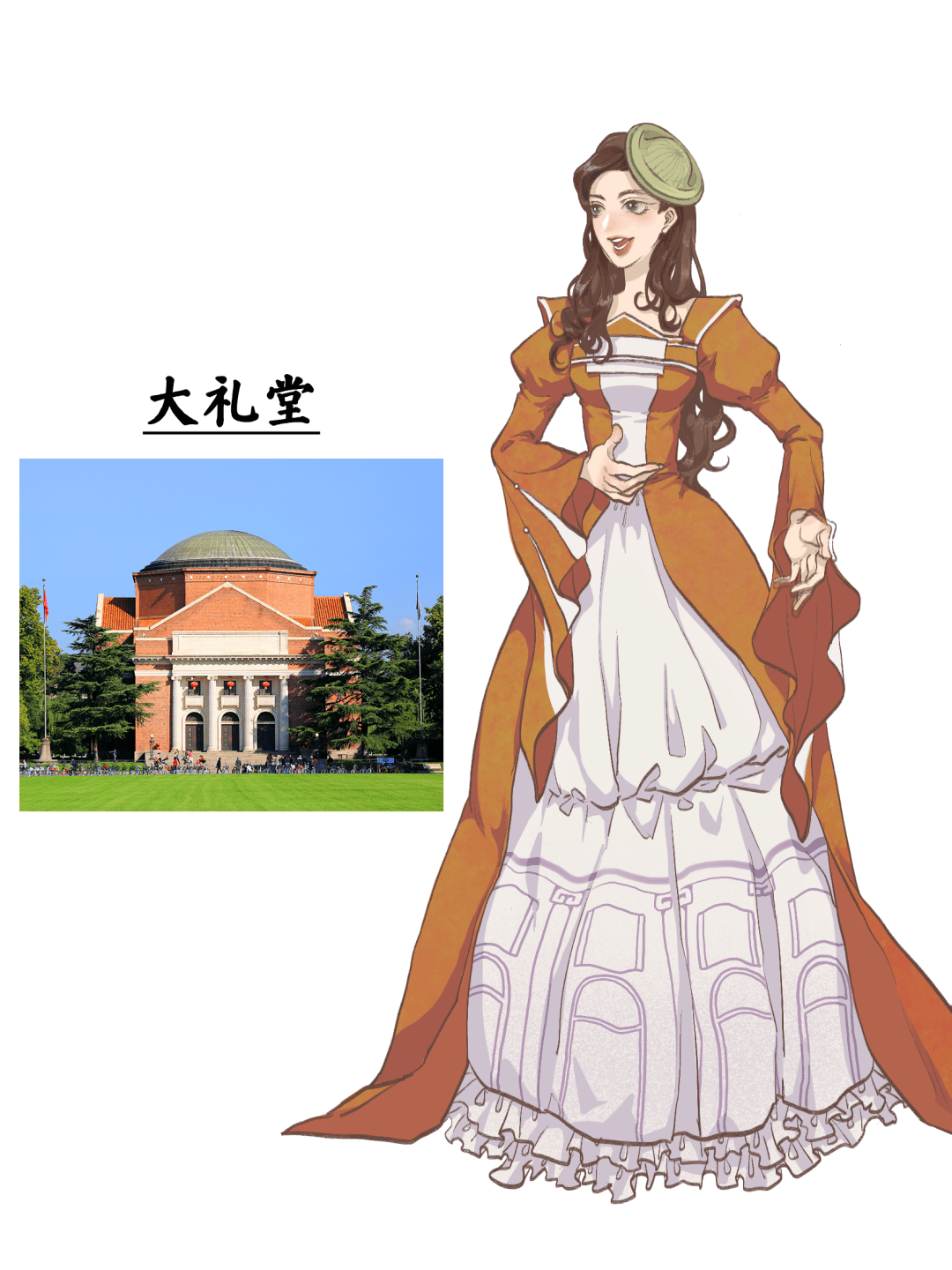 清华建筑拟人