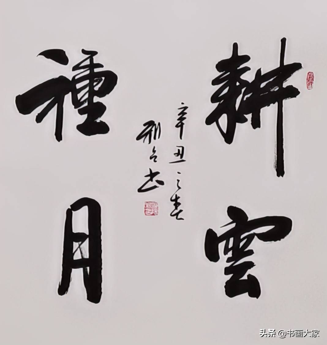 绘如意欧阳新召书法作品展部分展览作品欣赏