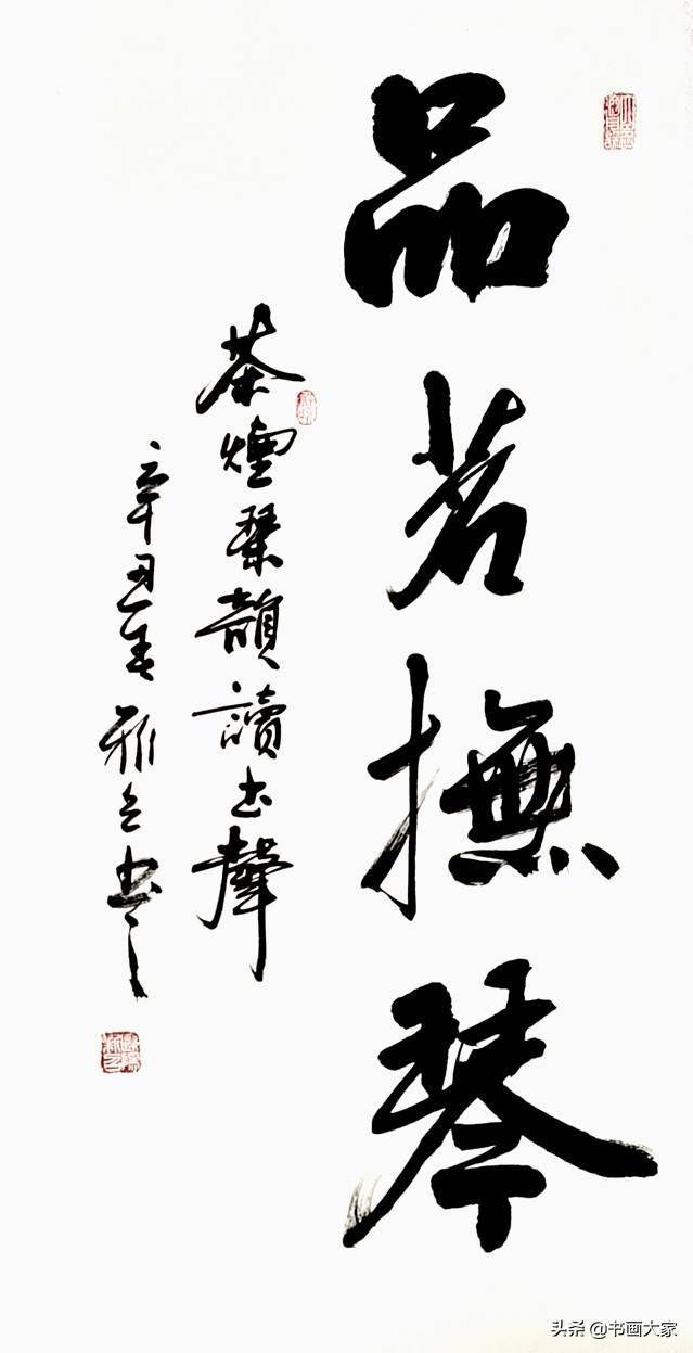 绘如意欧阳新召书法作品展部分展览作品欣赏