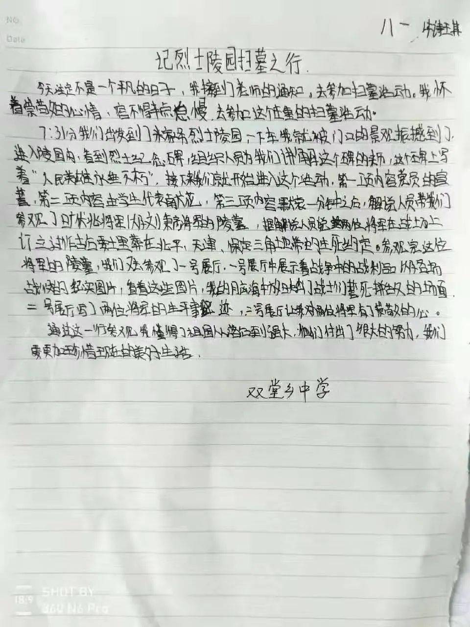 追寻红色记忆,缅怀革命先烈