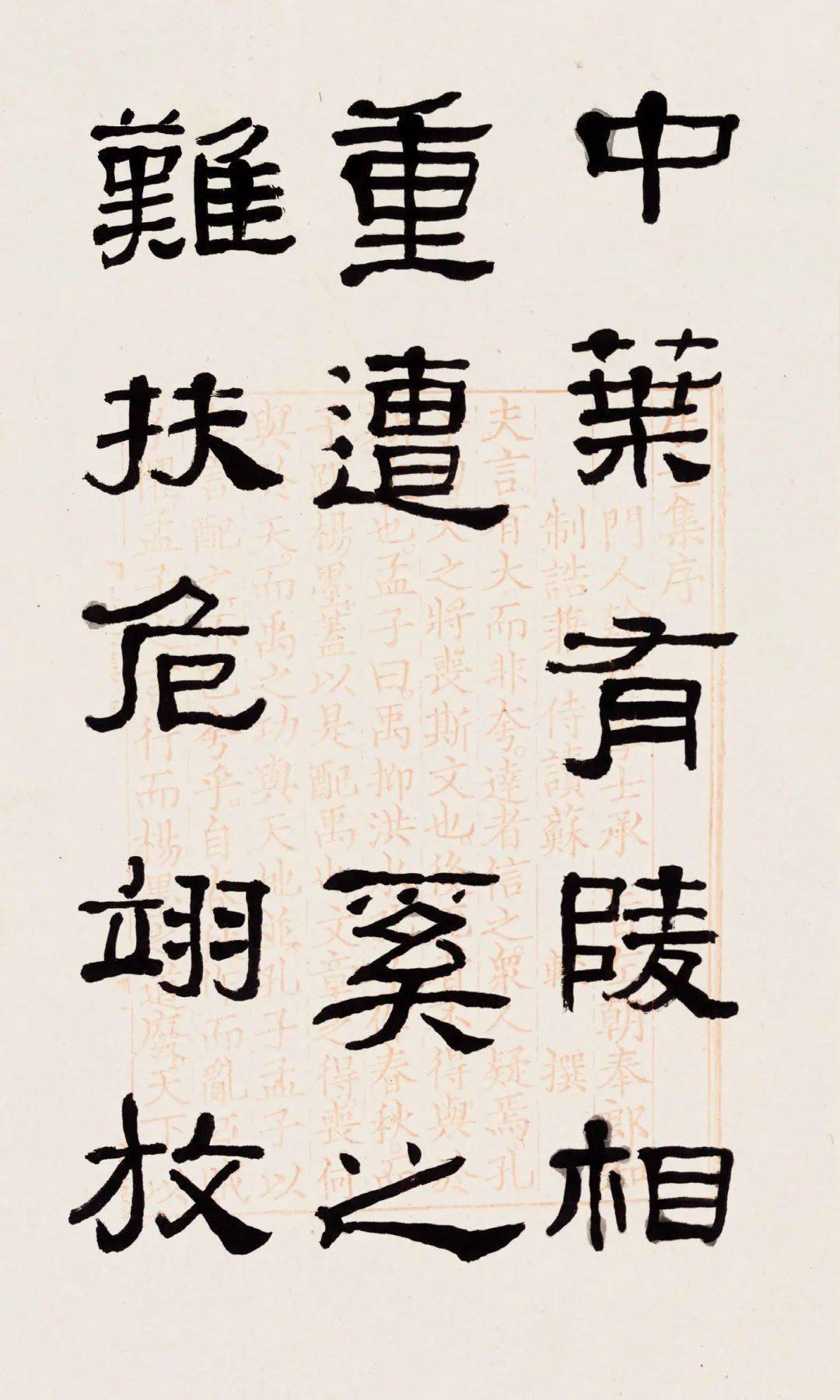 来楚生的临摹手段