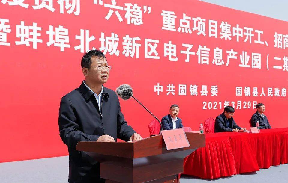 向各位企业家一直以来对固镇经济社会发展所做出的贡献表示衷心感谢