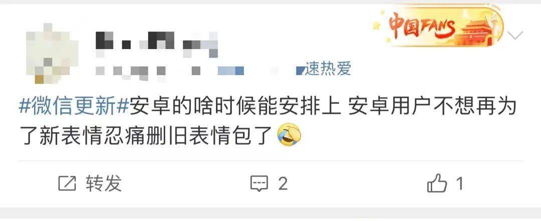 网友|微信又更新，终于等到了