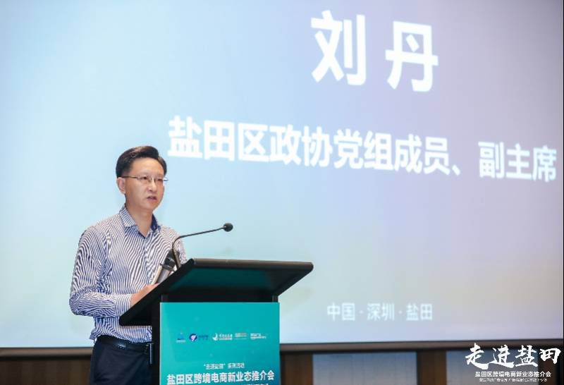 2021年3月31日下午,由深圳盐田综合保税区经济发展服务中心,深圳市