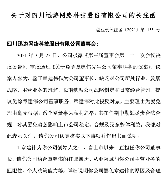 股民看傻眼 高管 宫斗 董事长被炒 股价跌成渣 中部地区迎重磅利好 概念股出炉 公司