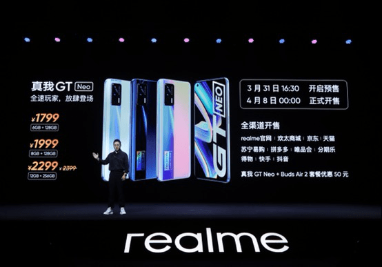 realme 首款天璣1200旗艦發布 真我GT Neo 1799元起 科技 第12張