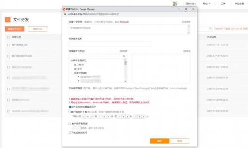 IT運維也能擁有清明假期，企業節假日遠程運維指南 科技 第5張