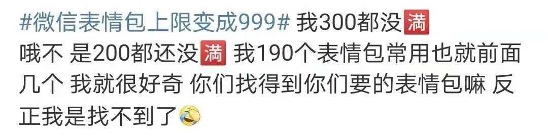 微信能存999个表情包了但还是装不下我的沙雕图