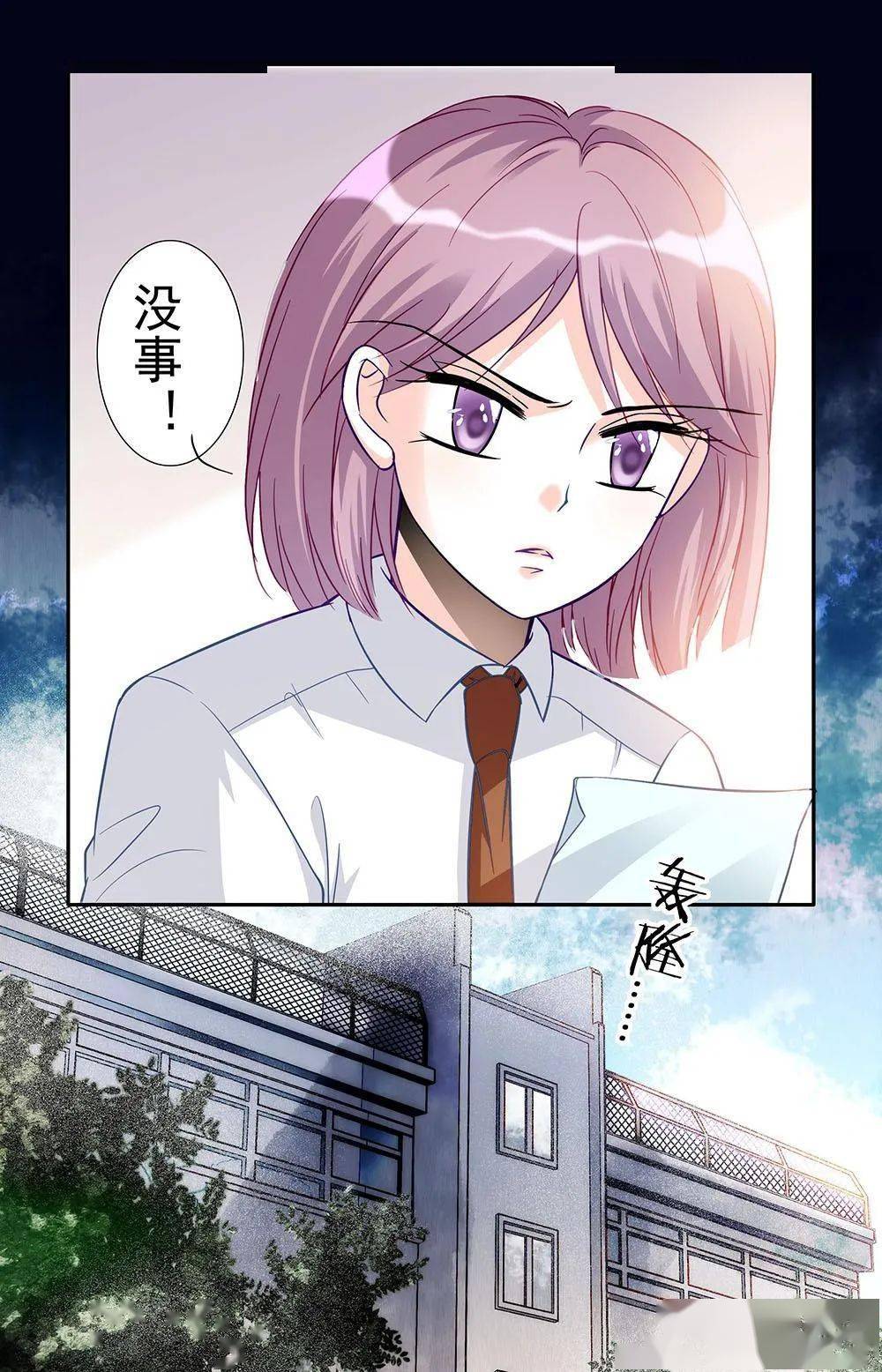 近期连更 | 《青柠之夏》第23话