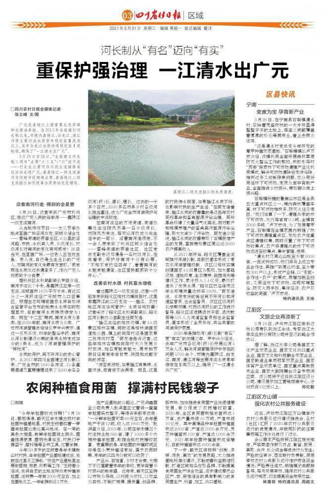 江阳区方山镇强化农村公共服务建设
