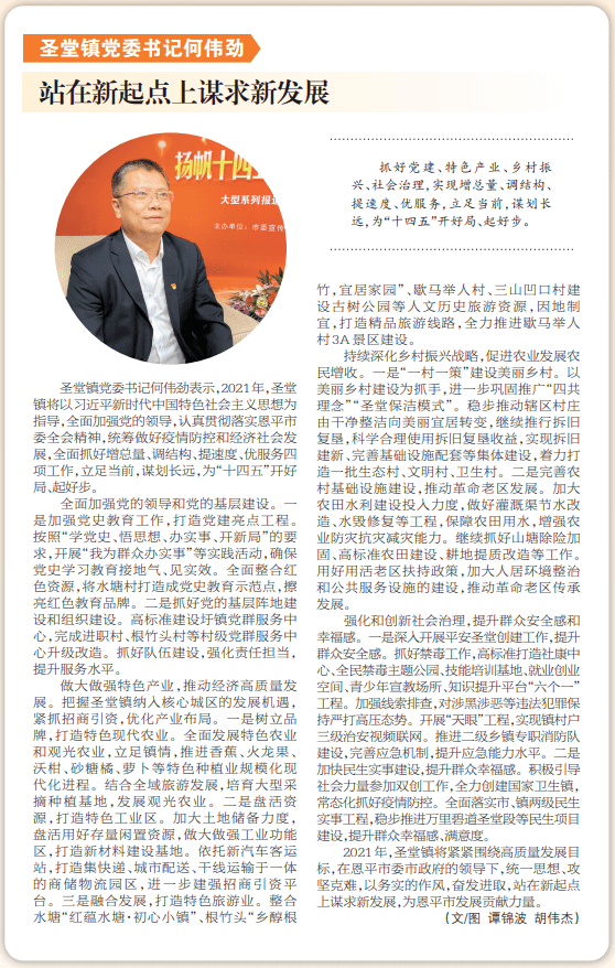 数字报江门日报 · 恩平新闻为恩平市发展贡献力量.