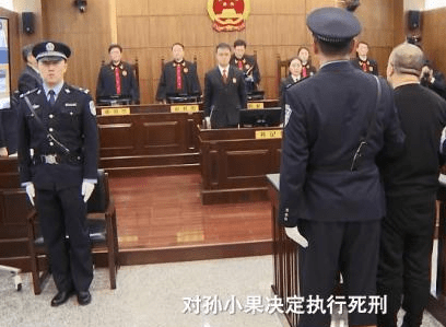 孙小果执行死刑前眼含热泪并非良心发现