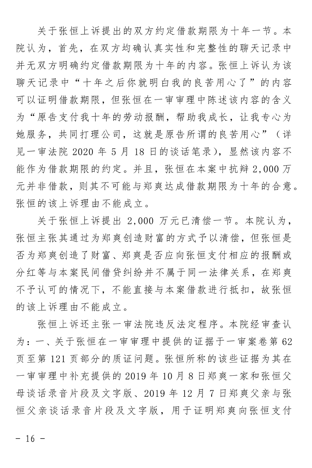 郑爽简谱_郑爽性感图片(2)