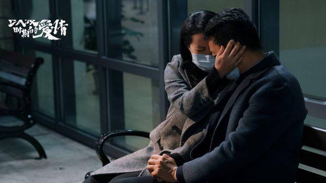 《战疫时期的爱情》定档4.7 讲述疫情期间故事