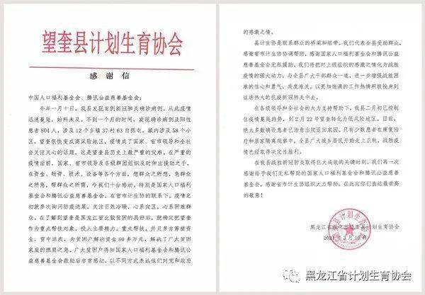 黑龙江省人口和计划生育情况证明_黑龙江省人口与计划生育条例的修改决定