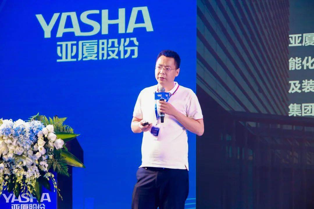 聚势互联打造完美客户服务体验亚厦集团华南大区供应商交流论坛圆满